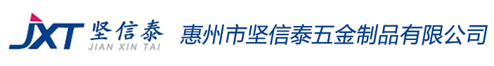 惠州市成人91看片网站五金製品有限公司